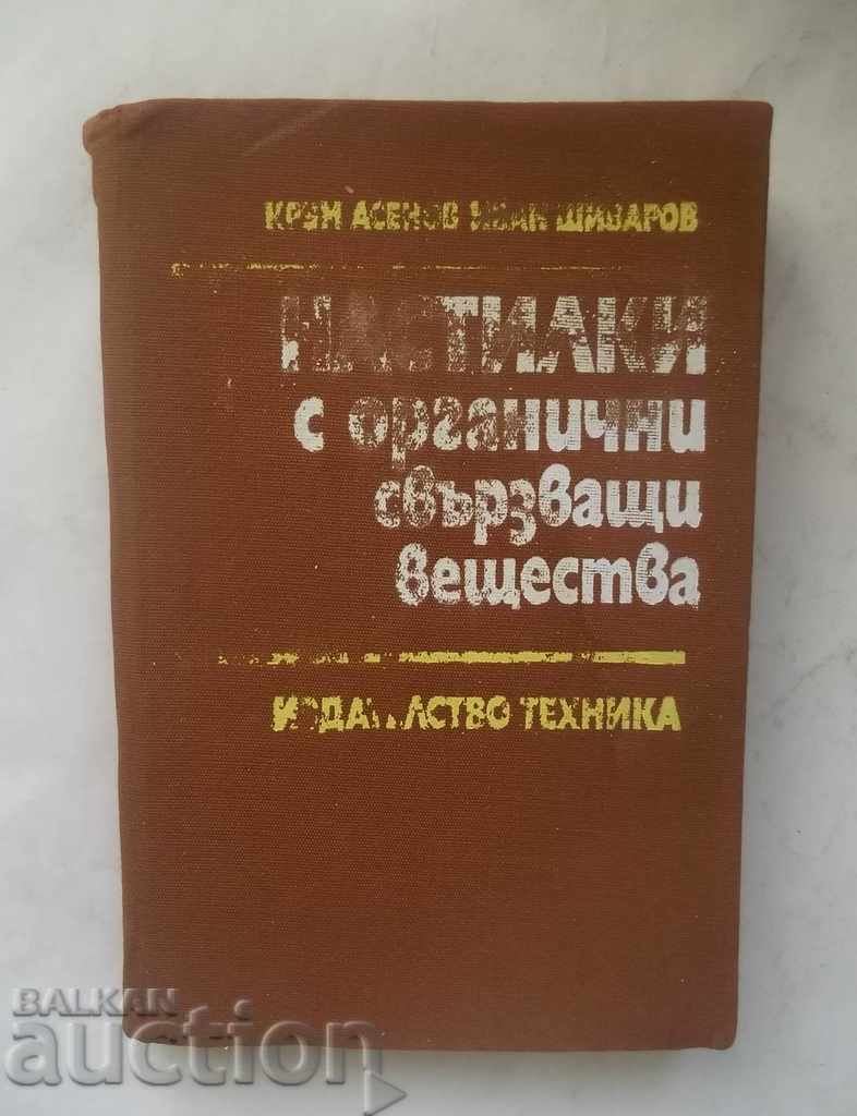 Δάπεδα με οργανικά συνδετικά - Krum Asenov 1982
