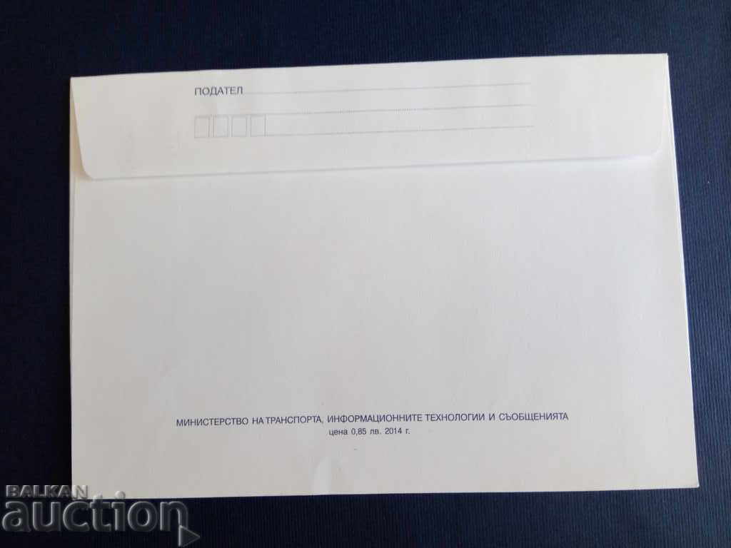 Auction Bulgaria ILLUSTRATED ENVELOPE STAMP 2014 Auction Bulgaria ILLUSTRATED ENVELOPE STAMP 2014