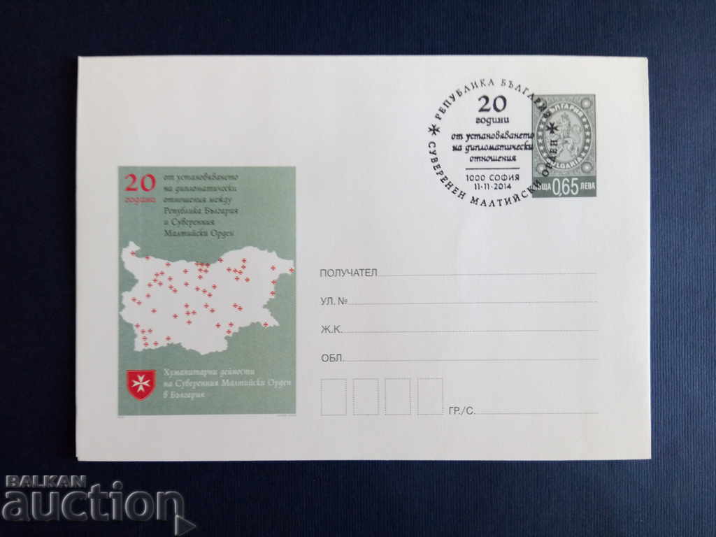 Bulgaria ILLUSTRATED ENVELOPE STAMP 2014 with price 1.50 BGN | € 0.77 Bulgaria ILLUSTRATED ENVELOPE STAMP 2014 with price 1.50 BGN | € 0.77
