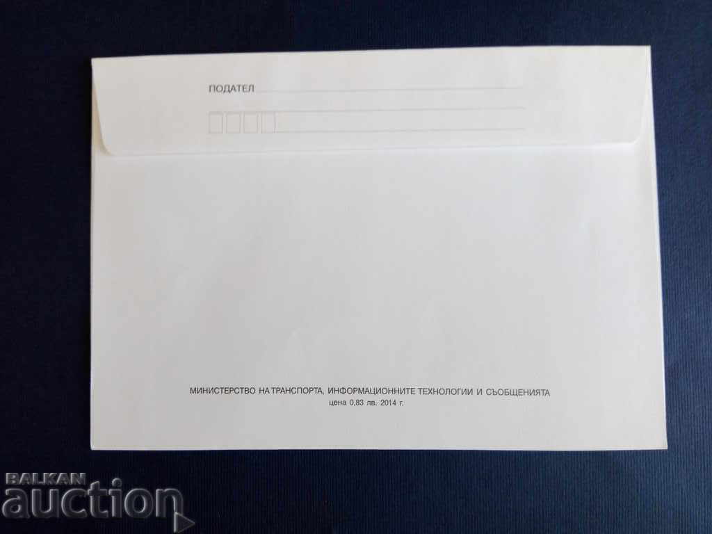 Auction Bulgaria ILLUSTRATED envelope PURE 2014 Auction Bulgaria ILLUSTRATED envelope PURE 2014