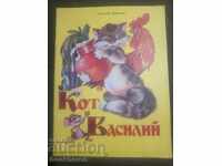 Alexey Krylov: Vasya the Cat