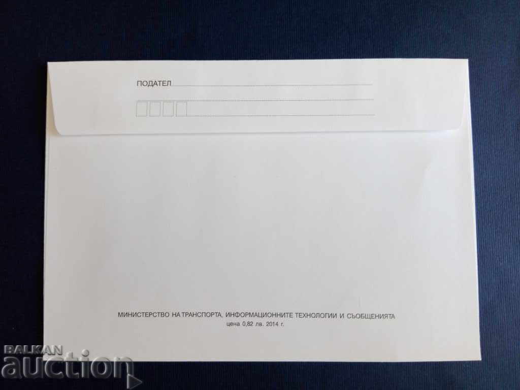 Auction Bulgaria ILLUSTRATED ENVELOPE STAMP 2014 Auction Bulgaria ILLUSTRATED ENVELOPE STAMP 2014