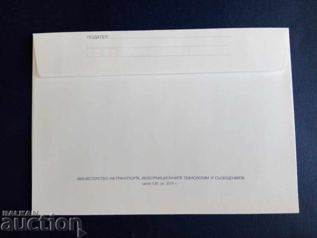 Auction Bulgaria ILLUSTRATED ENVELOPE STAMP 2014 Auction Bulgaria ILLUSTRATED ENVELOPE STAMP 2014