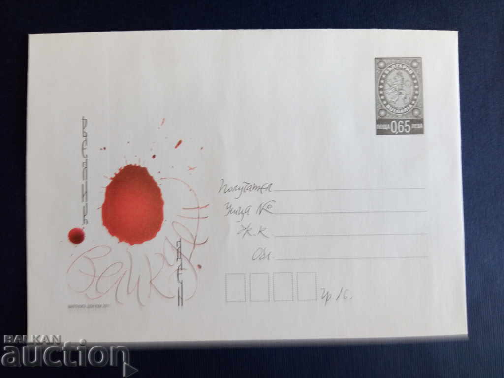 Βουλγαρία ILLUSTRATED φάκελος PURE 2011 με τιμή 1.50 BGN | € 0.77 Βουλγαρία ILLUSTRATED φάκελος PURE 2011 με τιμή 1.50 BGN | € 0.77