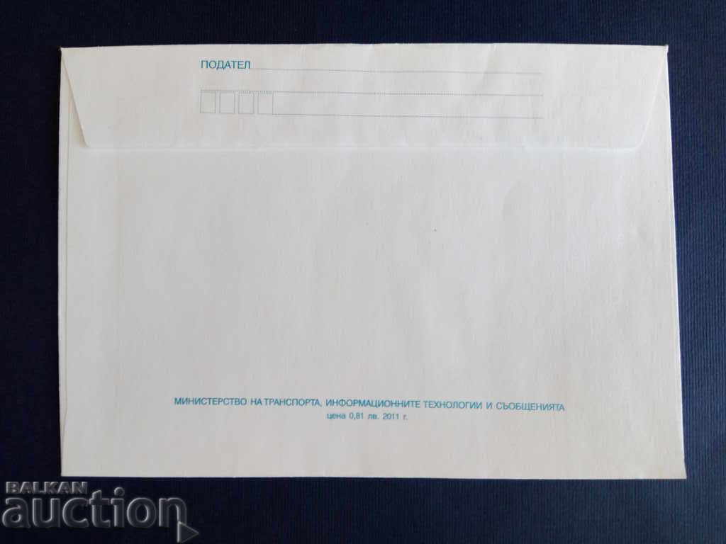Auction  Bulgaria ILLUSTRATED envelope PURE 2011