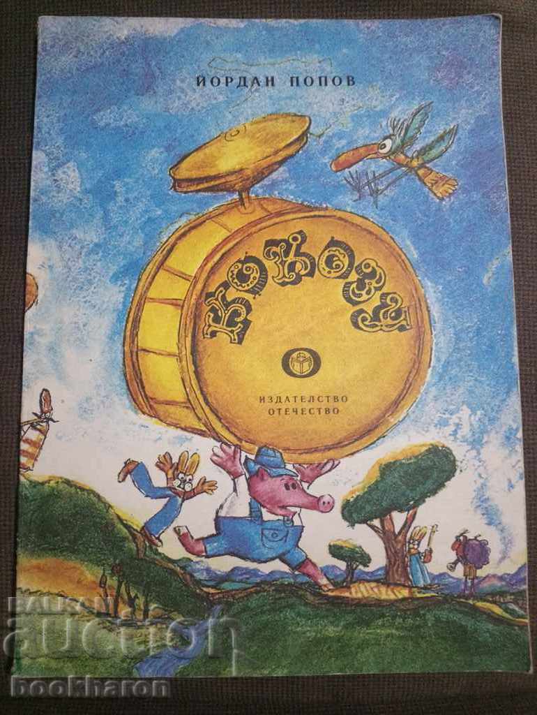 Yordan Popov: Kokozu