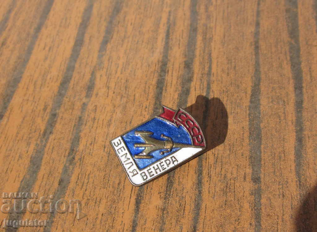 Auction old Russian space enamel badge sign cosmos Auction old Russian space enamel badge sign cosmos