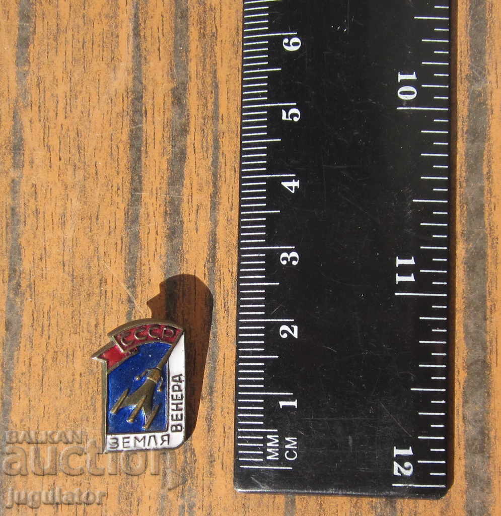 old Russian space enamel badge sign cosmos - 5 old Russian space enamel badge sign cosmos - 5