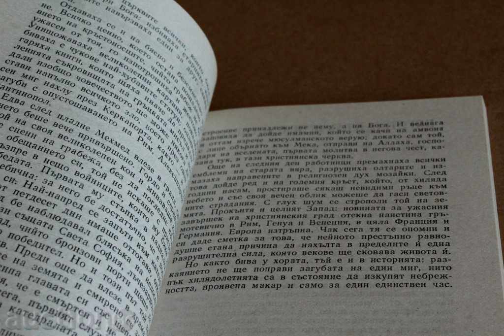 . Fateful moments of humanity with price 9.00 BGN | € 4.60