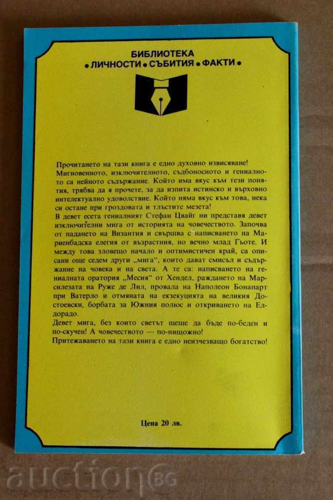 Delivery of . Fateful moments of humanity