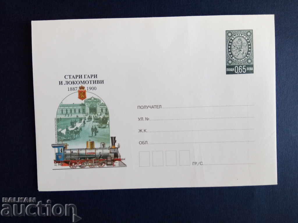 Bulgaria ILLUSTRATED PLEASE 2015 envelope. with price 1.50 BGN | € 0.77 Bulgaria ILLUSTRATED PLEASE 2015 envelope. with price 1.50 BGN | € 0.77