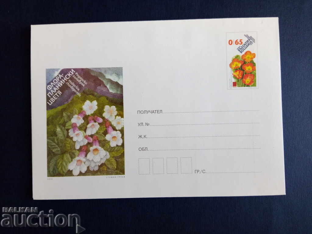 Bulgaria ILLUSTRATED PLEASE 2015 envelope. with price 1.50 BGN | € 0.77 Bulgaria ILLUSTRATED PLEASE 2015 envelope. with price 1.50 BGN | € 0.77