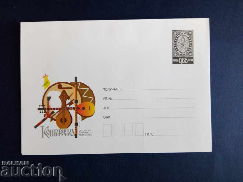 Bulgaria ILLUSTRATED PLEASE 2015 envelope. with price 2.00 BGN | € 1.02 Bulgaria ILLUSTRATED PLEASE 2015 envelope. with price 2.00 BGN | € 1.02