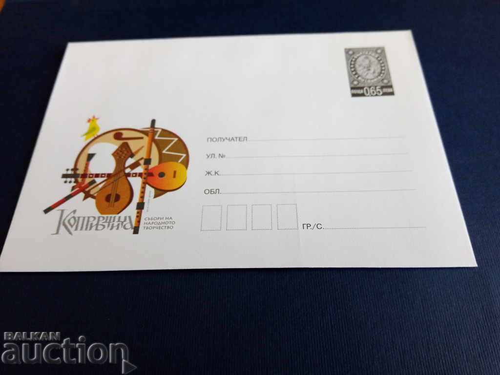 Bulgaria ILLUSTRATED PLEASE 2015 envelope.
