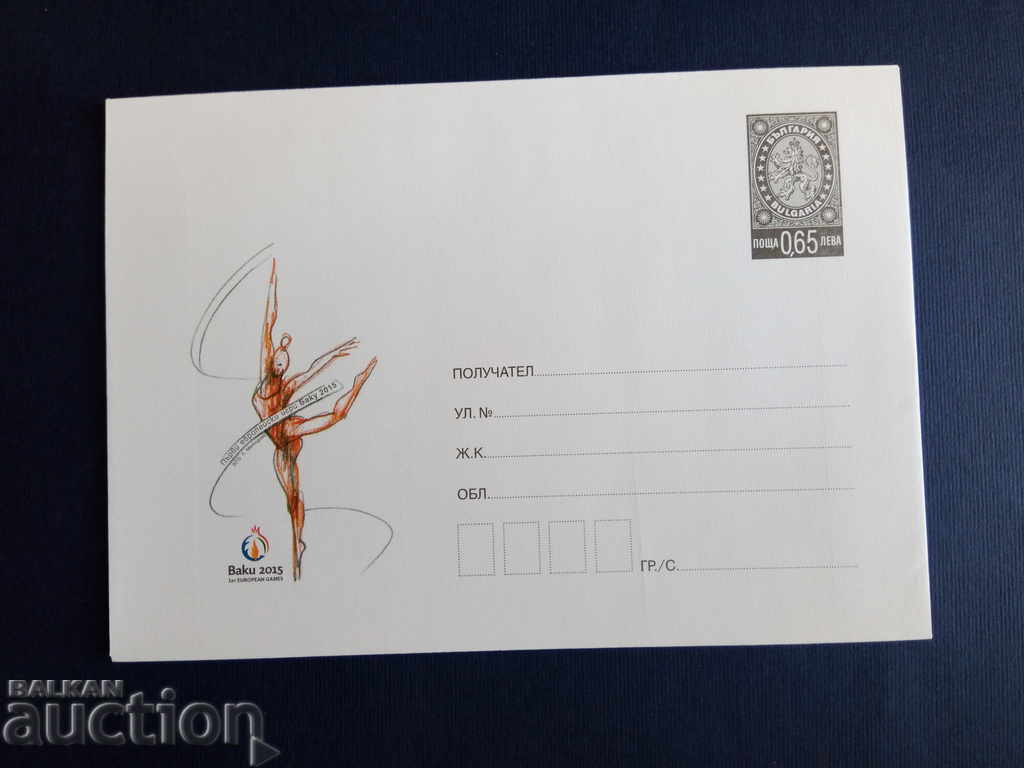 Bulgaria ILLUSTRATED PLEASE 2015 envelope. with price 1.50 BGN | € 0.77 Bulgaria ILLUSTRATED PLEASE 2015 envelope. with price 1.50 BGN | € 0.77