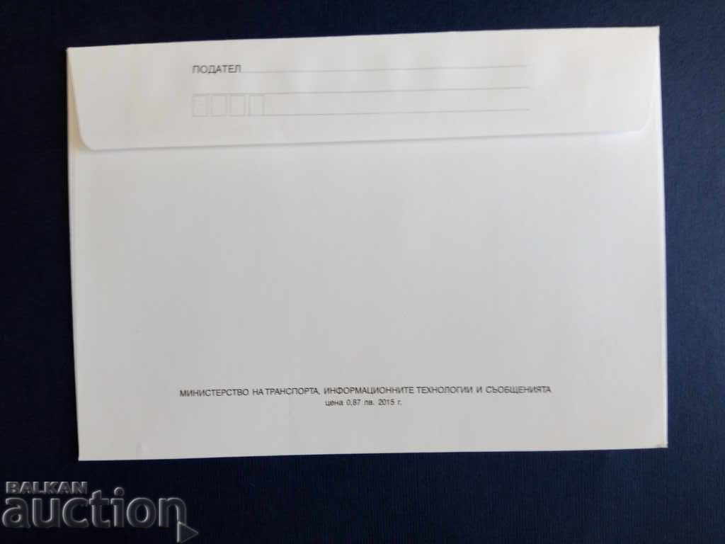 Auction Bulgaria ILLUSTRATED ENVELOPE ENVELOPE envelope 2015 Auction Bulgaria ILLUSTRATED ENVELOPE ENVELOPE envelope 2015