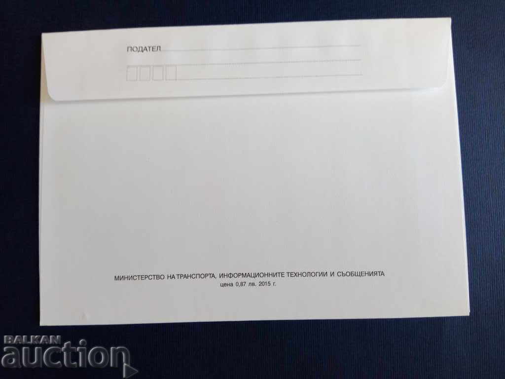 Auction Bulgaria ILLUSTRATED PLEASE 2015 envelope. Auction Bulgaria ILLUSTRATED PLEASE 2015 envelope.