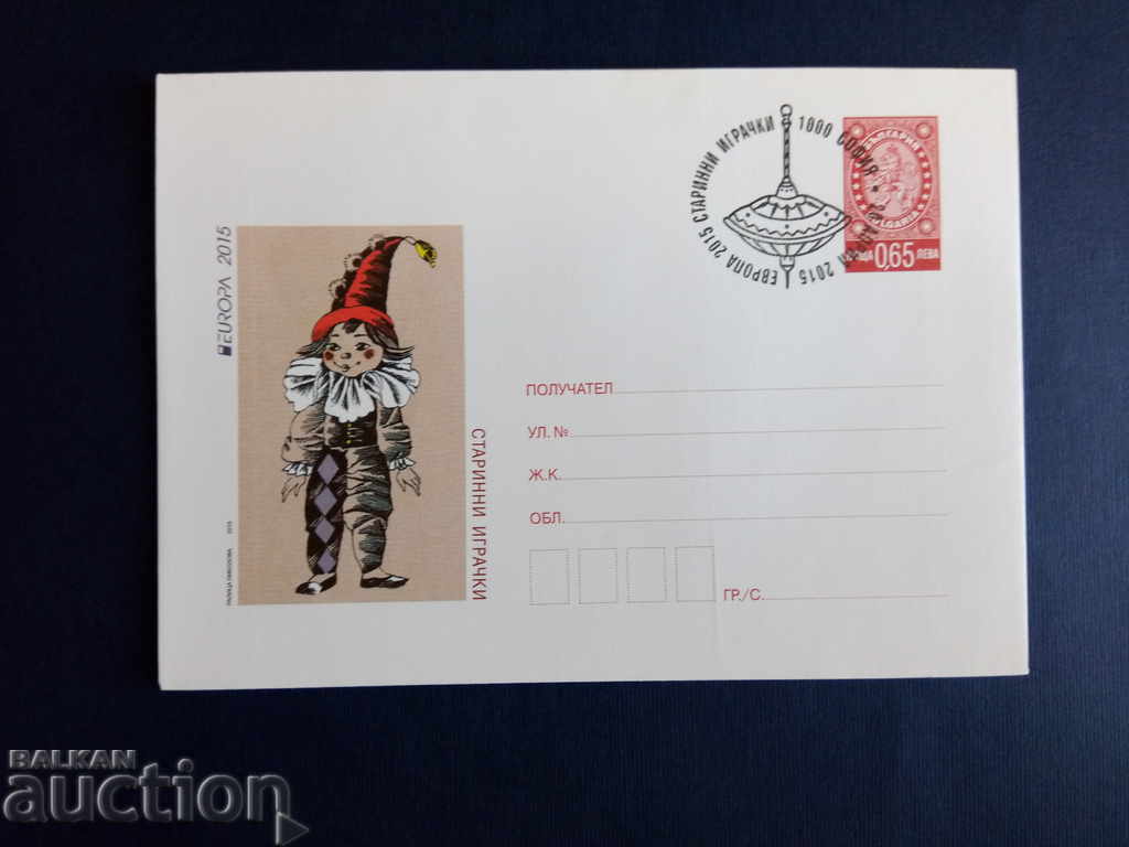 Bulgaria ILLUSTRATED ENVELOPE ENVELOPE envelope 2015 with price 1.50 BGN | € 0.77 Bulgaria ILLUSTRATED ENVELOPE ENVELOPE envelope 2015 with price 1.50 BGN | € 0.77