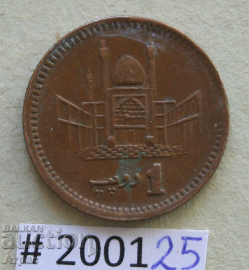 монета  1998  Иран    -матричен дефект