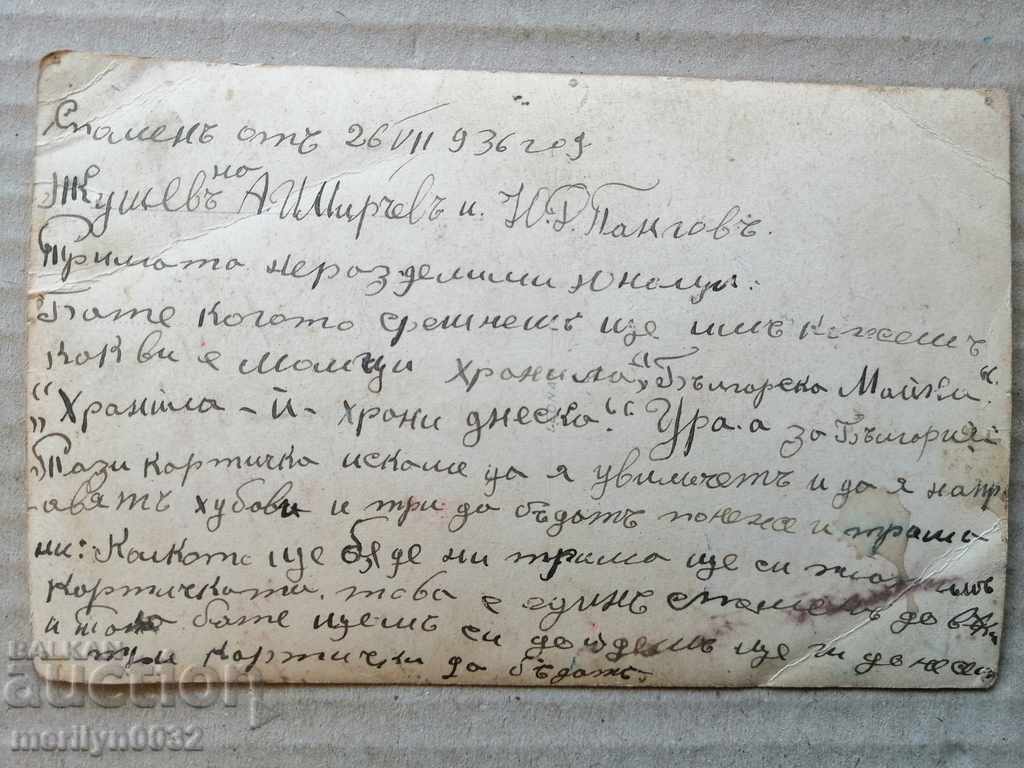 Military photo photography portrait of the 30's - 5 Military photo photography portrait of the 30's - 5