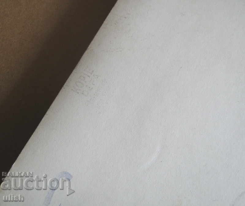 DEFA - Der Teufelskreis 1956 Lobby Movie Postcard Photo Photo - 7 DEFA - Der Teufelskreis 1956 Lobby Movie Postcard Photo Photo - 7