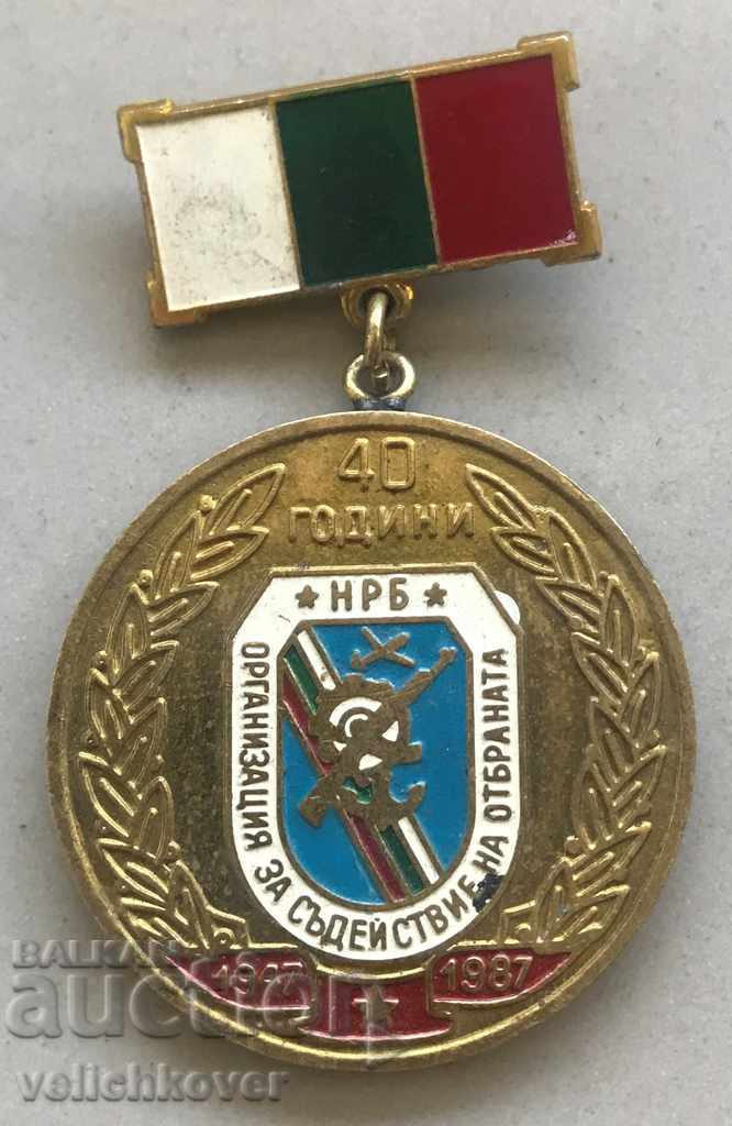 27315 Bulgaria Medal 40g CCA Organization Assistance to Defense