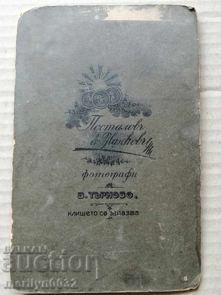 Cardboard Photo Photography Turnovo in the 20th Century - 6