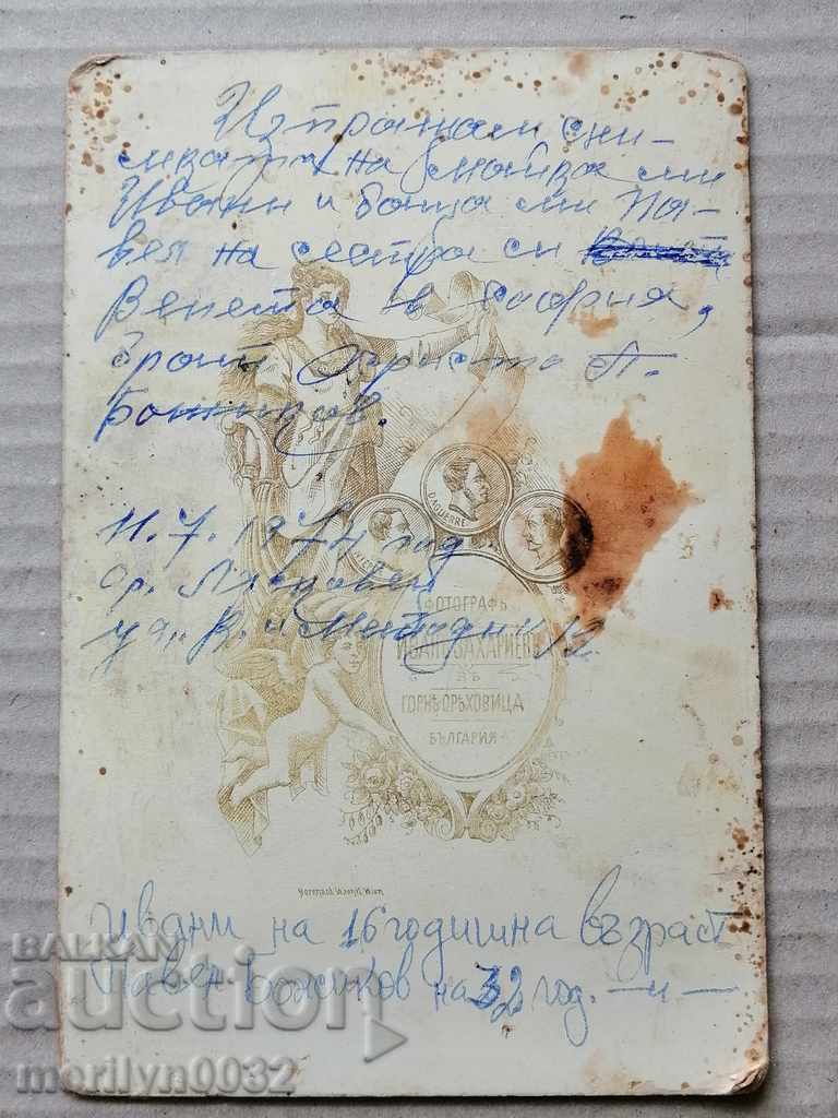 Livrarea Fotografie foto din carton Gorna Oryahovitsa la începutul secolului XX