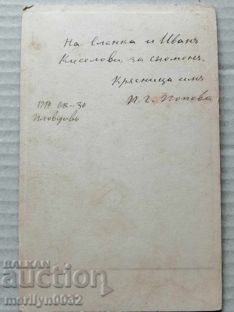 Φωτογραφική φωτογραφία χαρτόνι Φιλιππούπολη στον 20ό αιώνα με τιμή 29.00 BGN | € 14.83 Φωτογραφική φωτογραφία χαρτόνι Φιλιππούπολη στον 20ό αιώνα με τιμή 29.00 BGN | € 14.83
