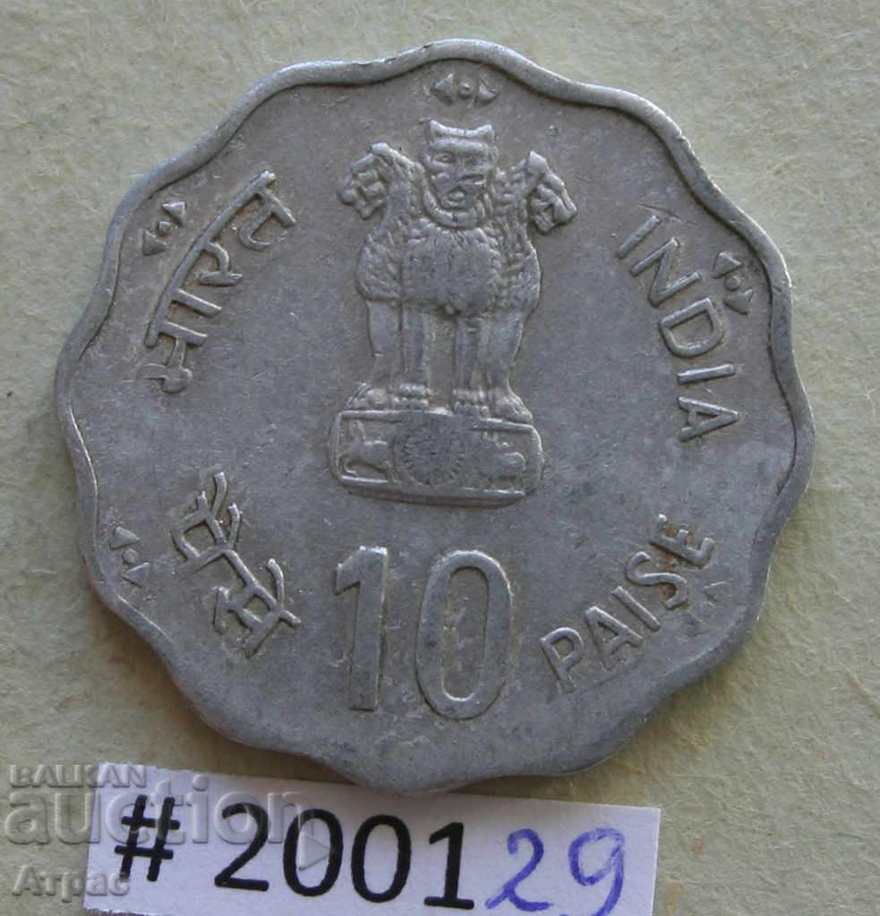 10 πληρώνει 1981 Ινδία