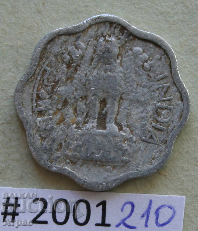 2 plateste 1966 aluminiu India cu preț € 0.20 | 0.39 BGN 2 plateste 1966 aluminiu India cu preț € 0.20 | 0.39 BGN
