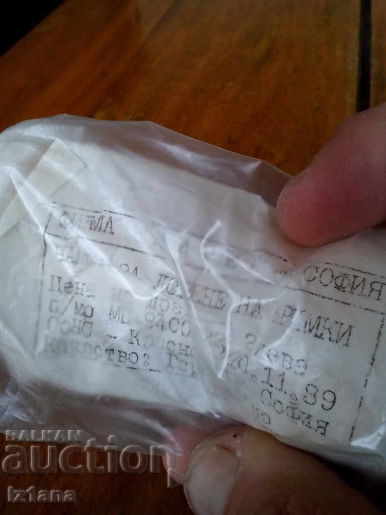 Auction  An old cup for catching catches