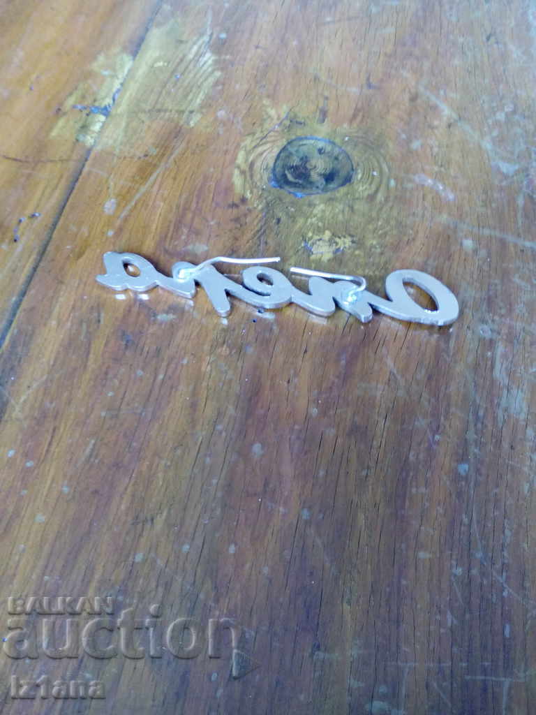 Old logo, inscription, opera logo with price 30.00 BGN | € 15.34 Old logo, inscription, opera logo with price 30.00 BGN | € 15.34