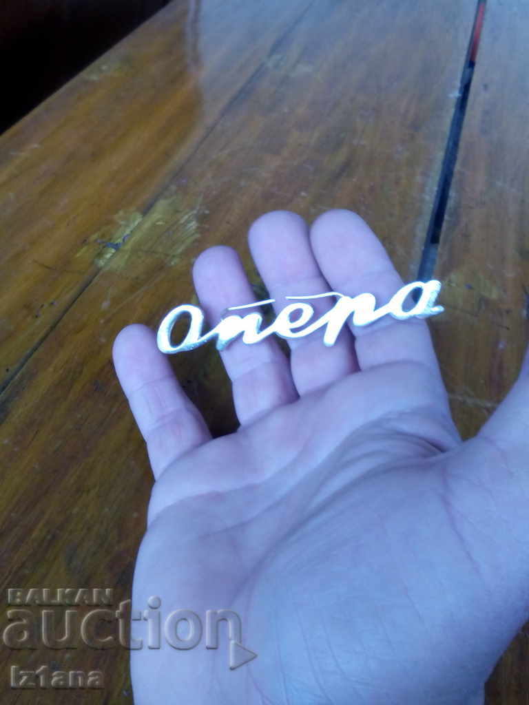 Auction Old logo, inscription, opera logo Auction Old logo, inscription, opera logo