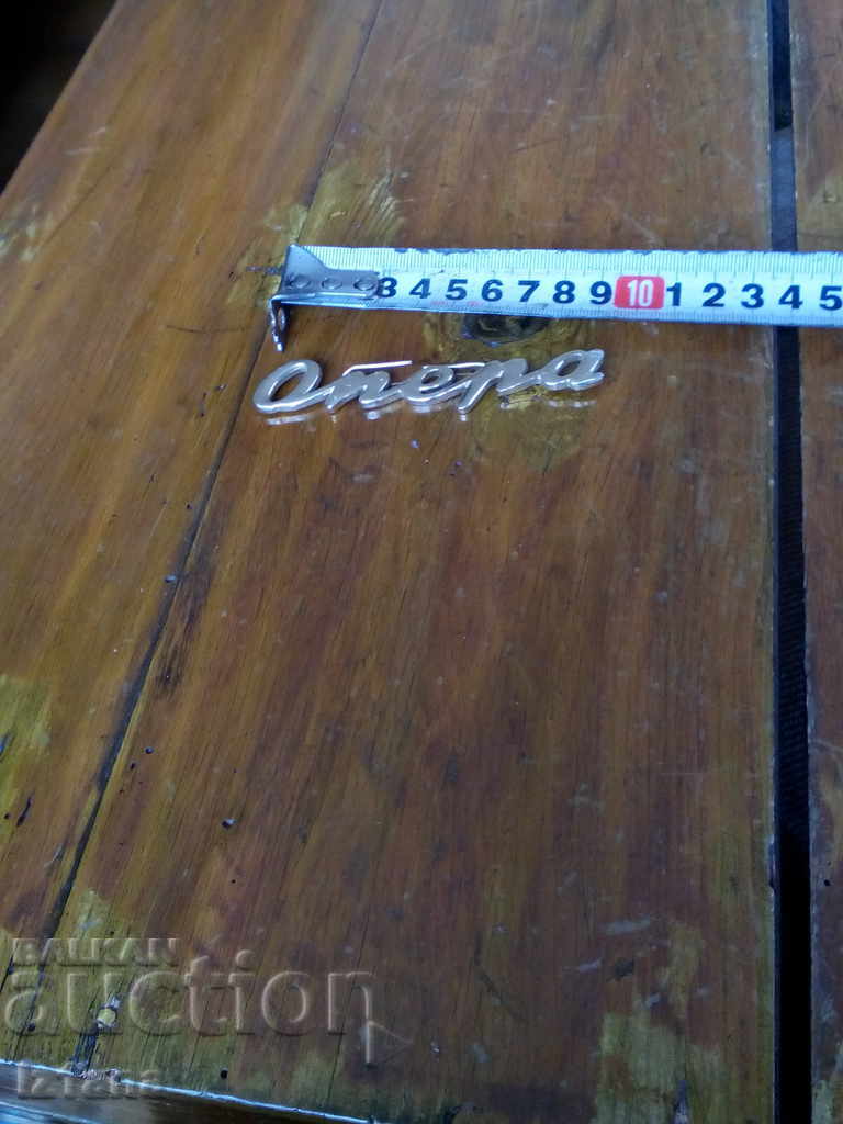 Delivery of Old logo, inscription, opera logo Delivery of Old logo, inscription, opera logo