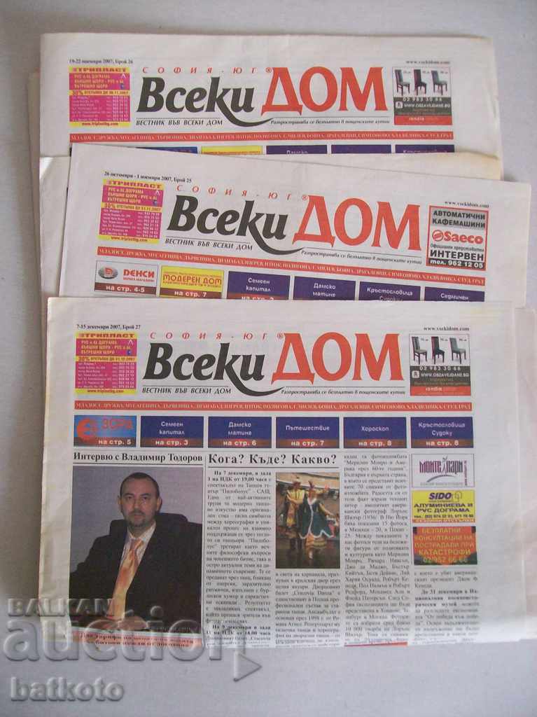 Κάθε εφημερίδα στο σπίτι από το 2007 Μερική έκδοση01.11.