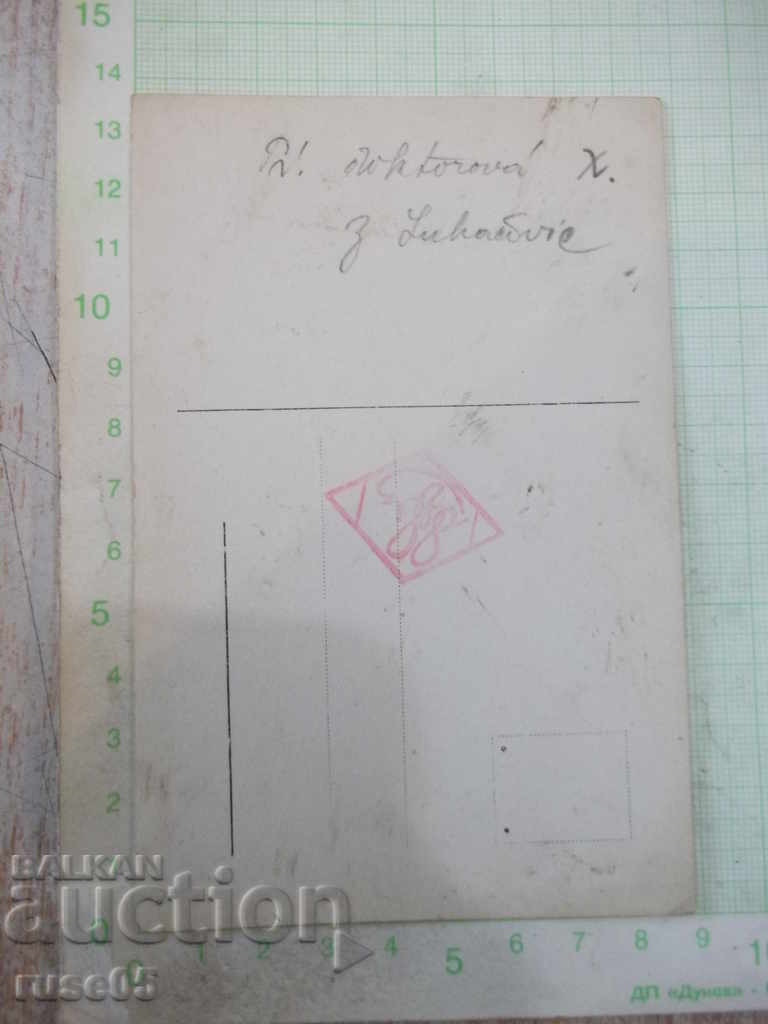 Card - 171 with price 5.00 BGN | € 2.56 Card - 171 with price 5.00 BGN | € 2.56