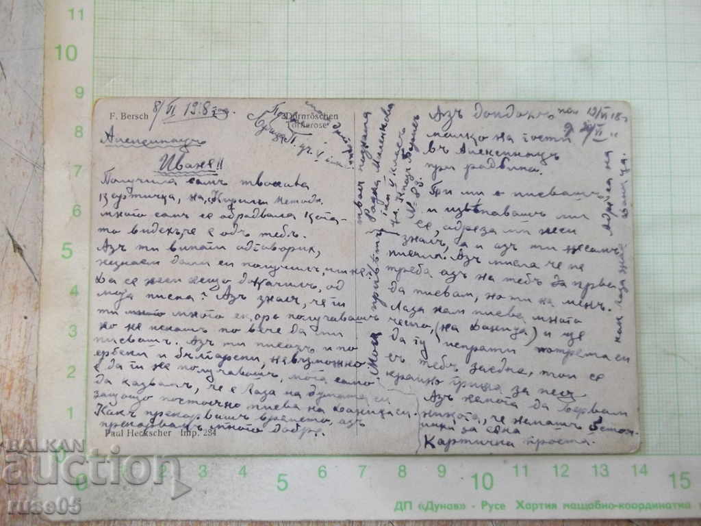 Card - 173 with price 5.00 BGN | € 2.56 Card - 173 with price 5.00 BGN | € 2.56