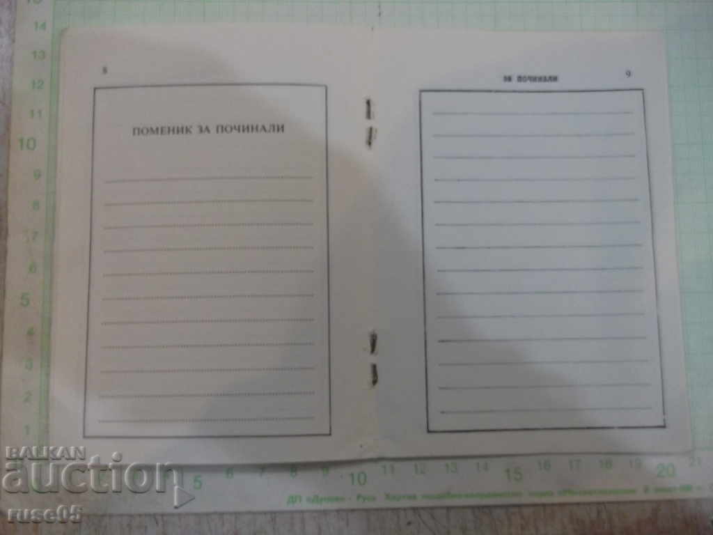 Delivery of The Orthodox Monument Book - 16 pages. Delivery of The Orthodox Monument Book - 16 pages.