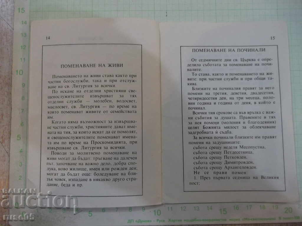 The Orthodox Monument Book - 16 pages. - 5 The Orthodox Monument Book - 16 pages. - 5