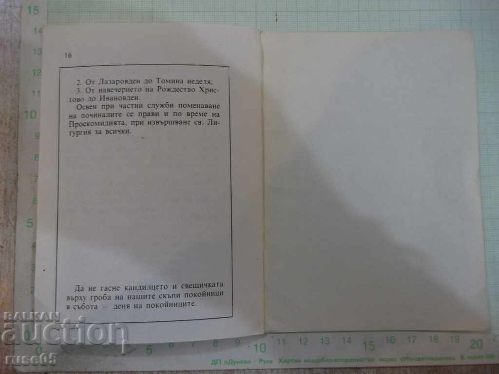 The Orthodox Monument Book - 16 pages. - 6 The Orthodox Monument Book - 16 pages. - 6