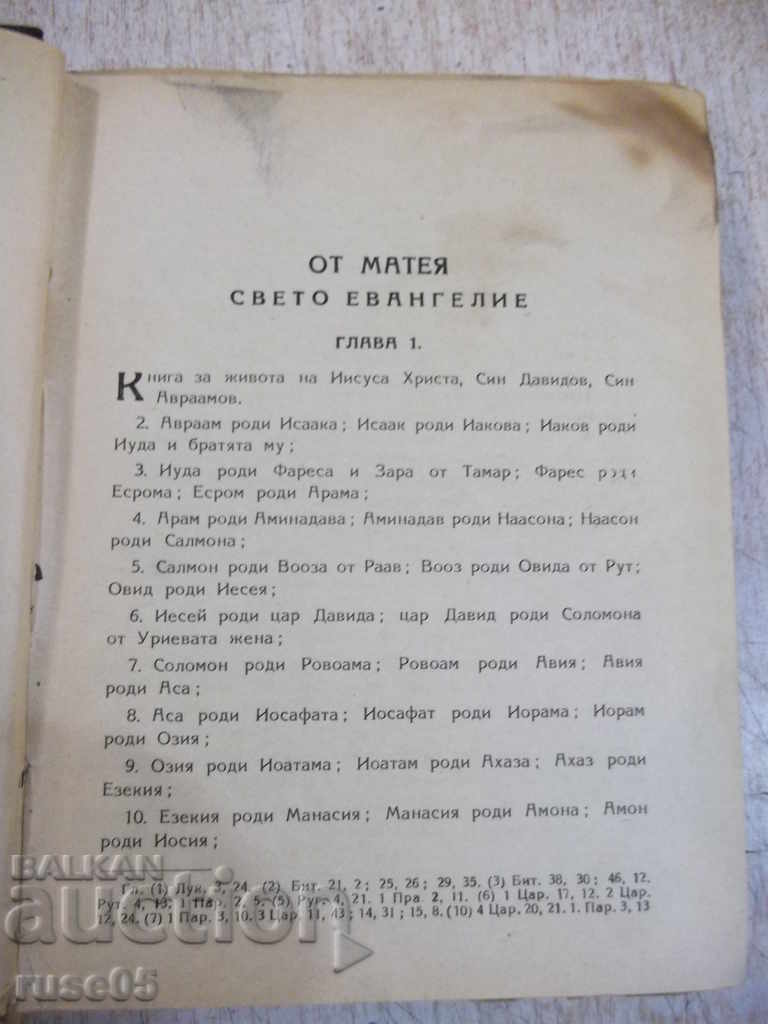 Delivery of The New Testament Book - 658 pages. Delivery of The New Testament Book - 658 pages.