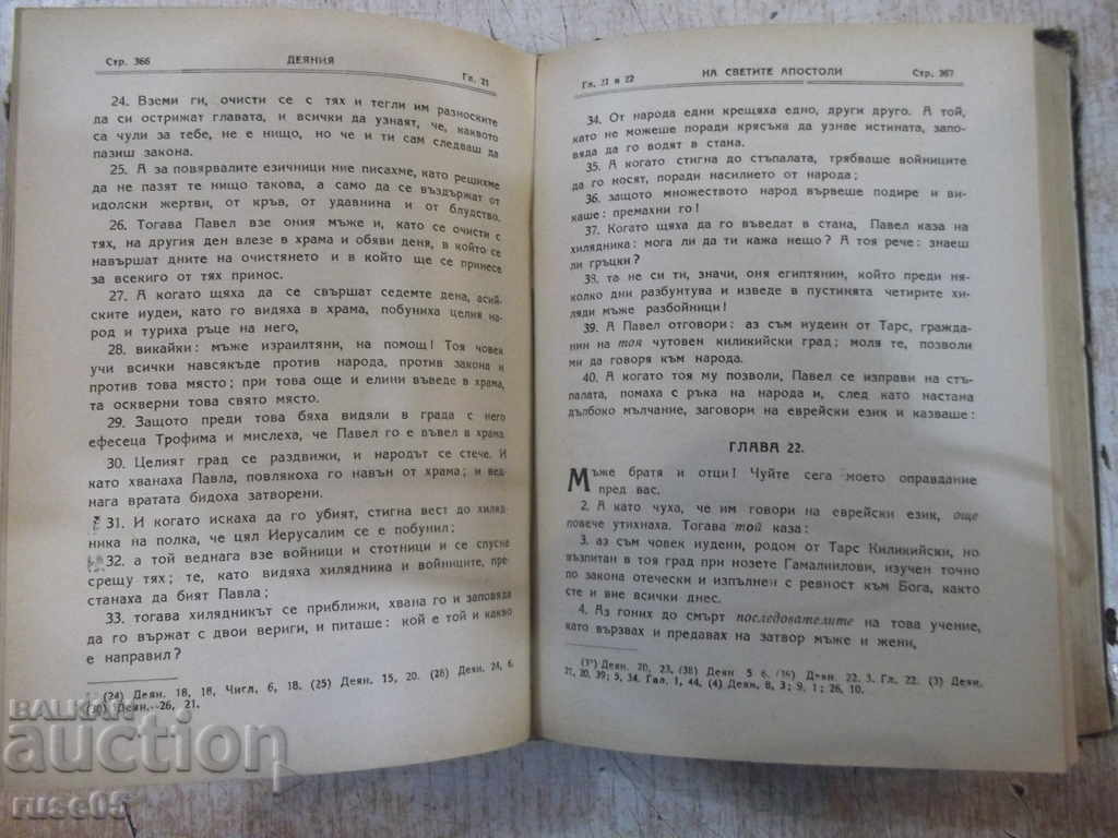 The New Testament Book - 658 pages. - 5 The New Testament Book - 658 pages. - 5