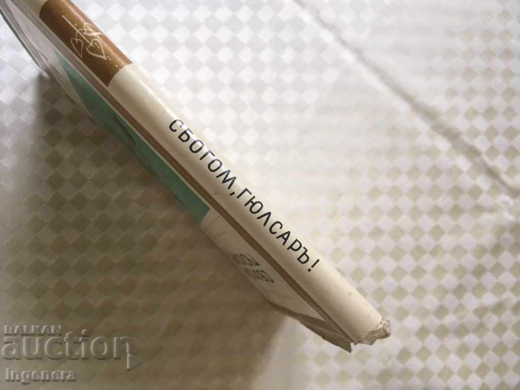 Auction BOOK-Chingiz Aitmatov-1967 Auction BOOK-Chingiz Aitmatov-1967