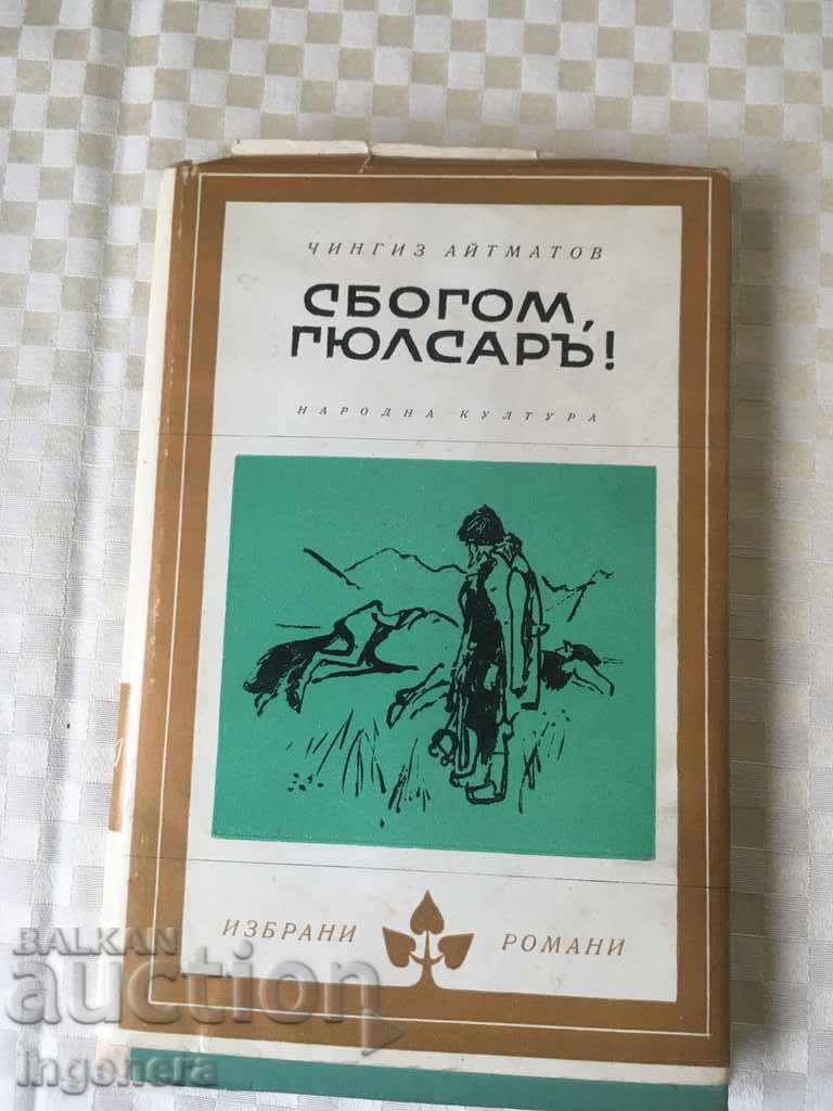 AIMATOV'S BOOK-GINGIZE-1967