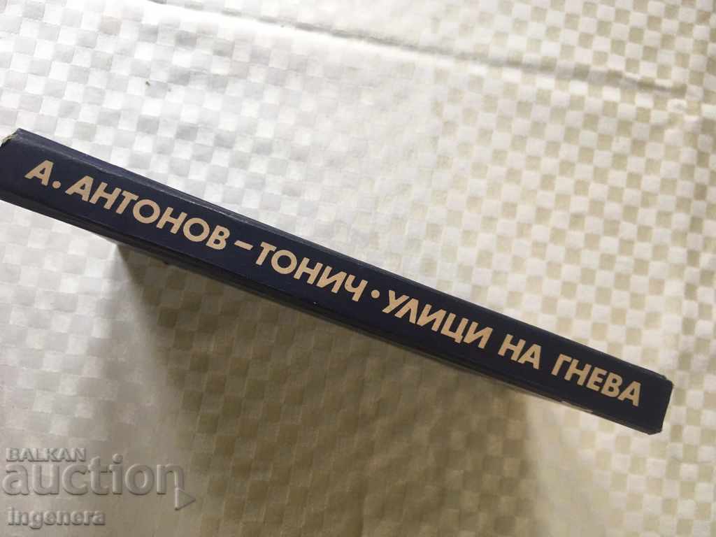 Auction BOOK-TONYCH-1978 Auction BOOK-TONYCH-1978