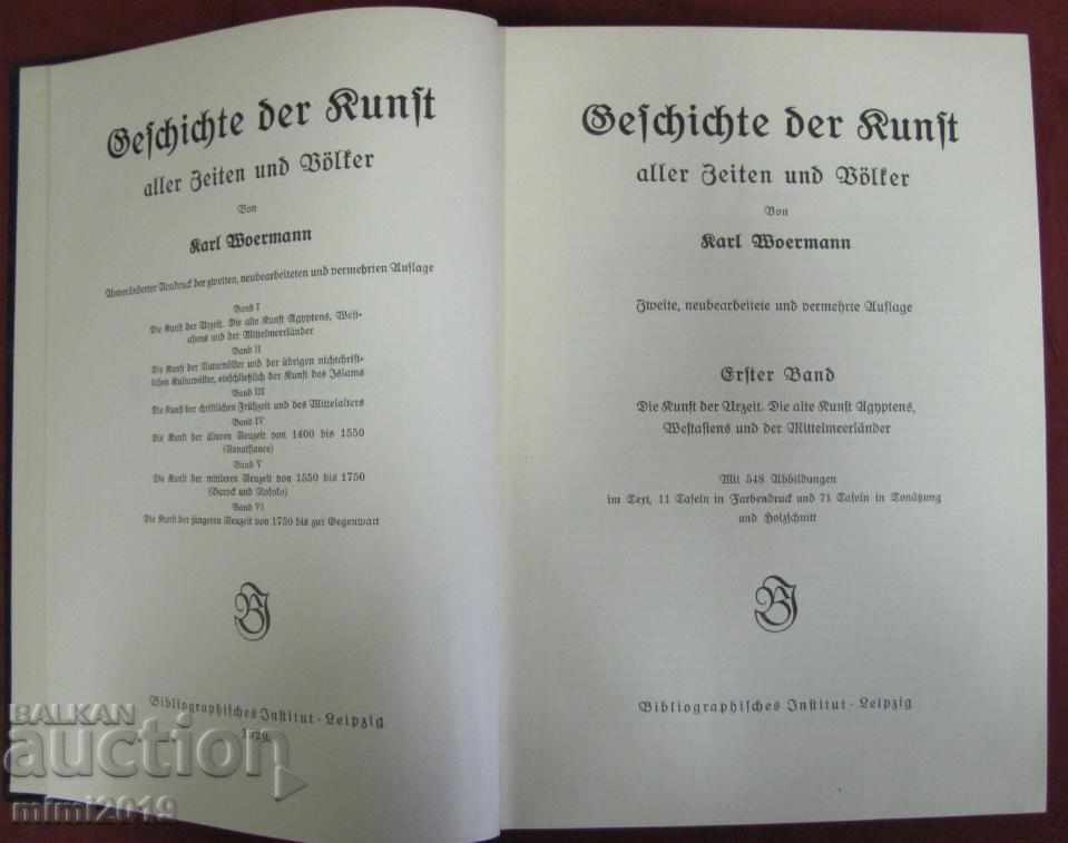 1929г. Книга-История на Изкуството- Праистория Рим Том 1-ви с цена 90.00 лв. | € 46.02 1929г. Книга-История на Изкуството- Праистория Рим Том 1-ви с цена 90.00 лв. | € 46.02