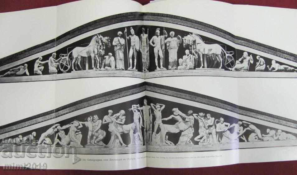 Доставка на 1929г. Книга-История на Изкуството- Праистория Рим Том 1-ви Доставка на 1929г. Книга-История на Изкуството- Праистория Рим Том 1-ви