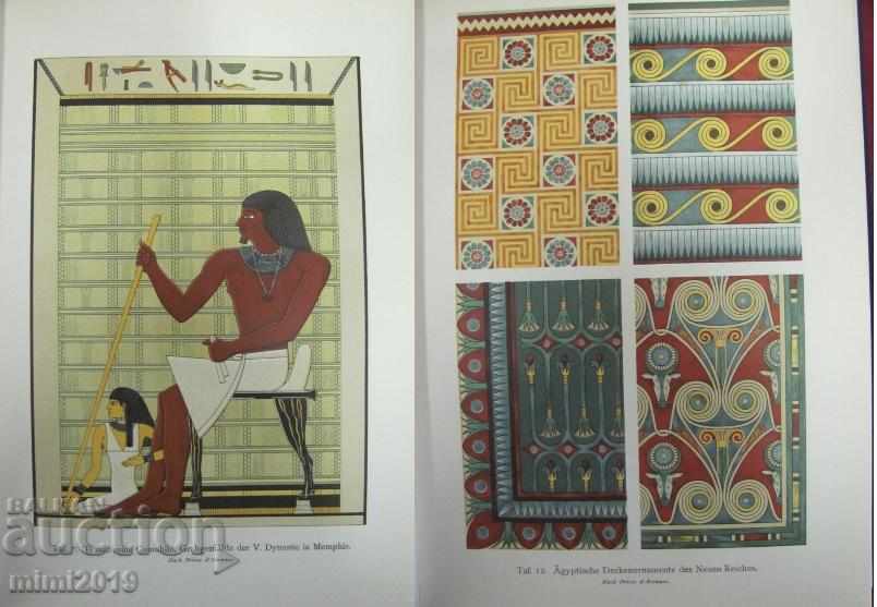 1929г. Книга-История на Изкуството- Праистория Рим Том 1-ви - 5 1929г. Книга-История на Изкуството- Праистория Рим Том 1-ви - 5