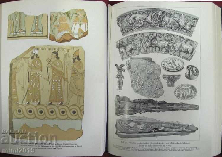 1929г. Книга-История на Изкуството- Праистория Рим Том 1-ви - 7 1929г. Книга-История на Изкуството- Праистория Рим Том 1-ви - 7